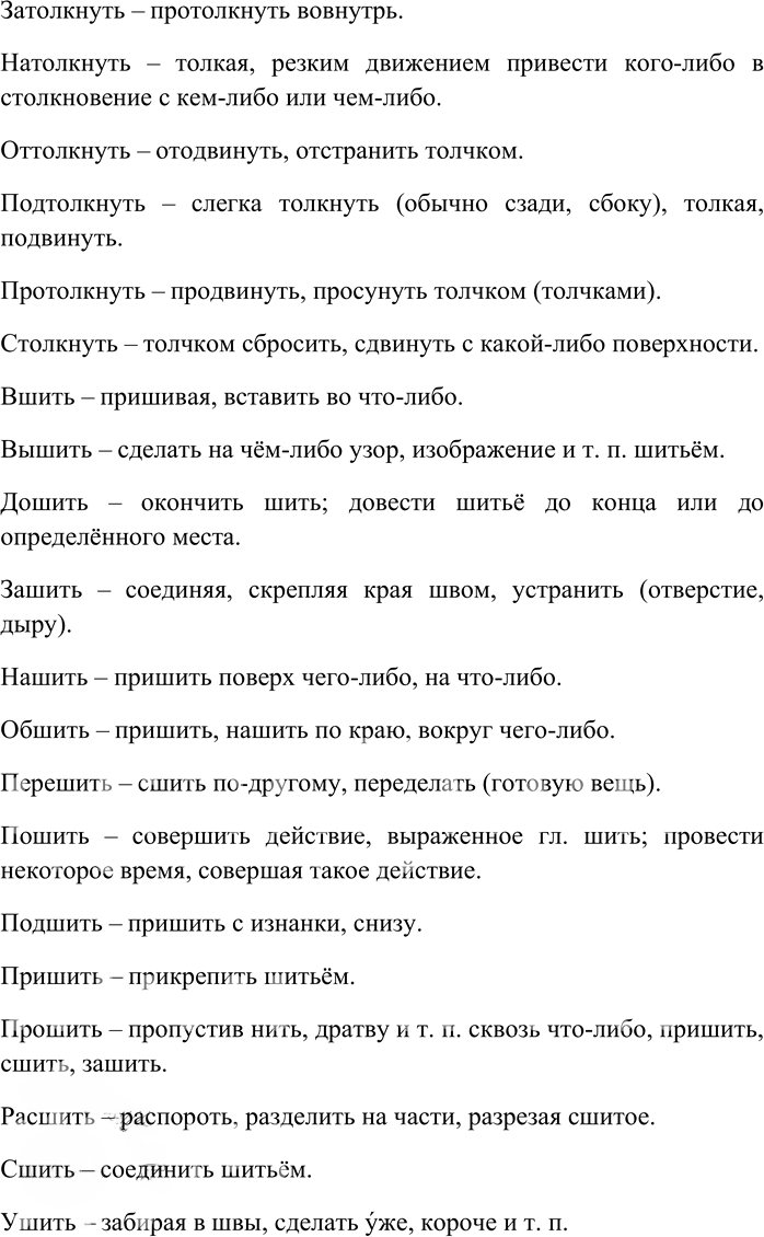 Иллюстрация к решению «Упр.209 ГДЗ Гусарова 11 класс (Русский язык)», 14