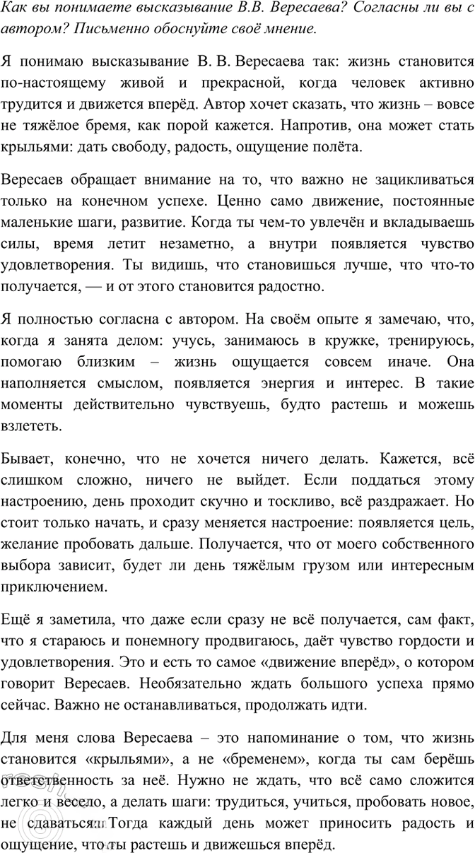 Иллюстрация к решению «Упр.60 ГДЗ Рабочая тетрадь Разумовская 6 класс (Русский язык)», 2