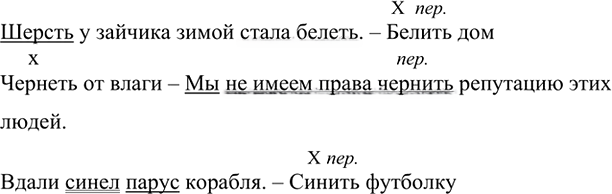Иллюстрация к решению «Упр.578 ГДЗ Ладыженская Баранов 6 класс (Русский язык)», 3
