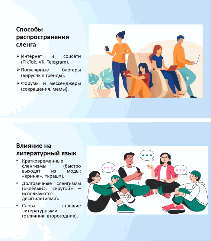 Иллюстрация к решению «Упр.256 ГДЗ Бабайцева 10-11 класс (Русский язык)», 15