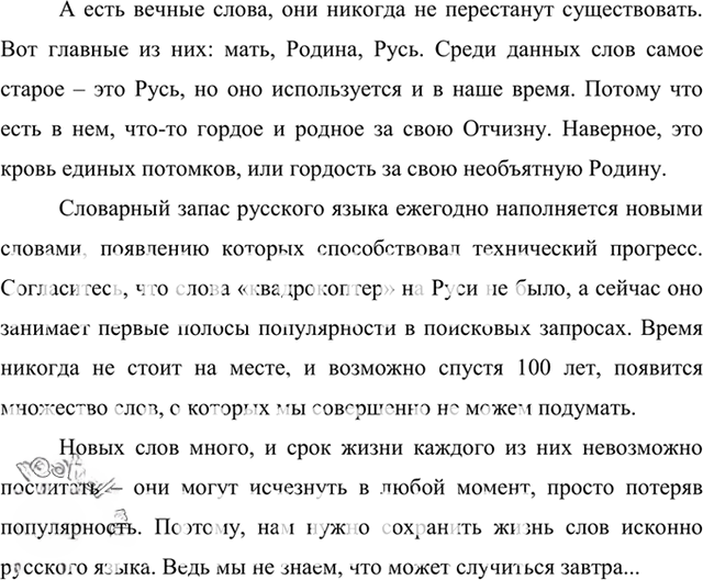 Иллюстрация к решению «Упр.63 Часть 1 ГДЗ Гольцова 10-11 класс (Русский язык)», 4