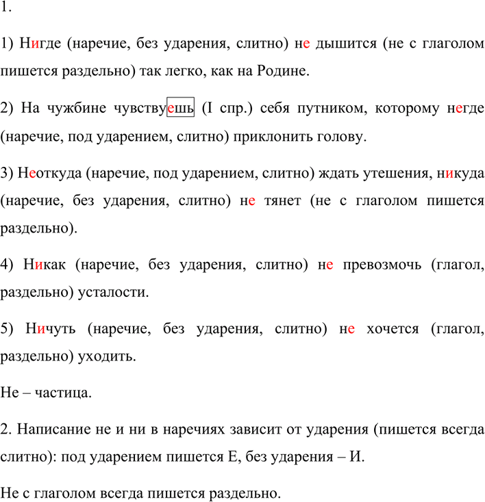 Иллюстрация к решению «Упр.300 ГДЗ Разумовская Львова 7 класс (Русский язык)», 3