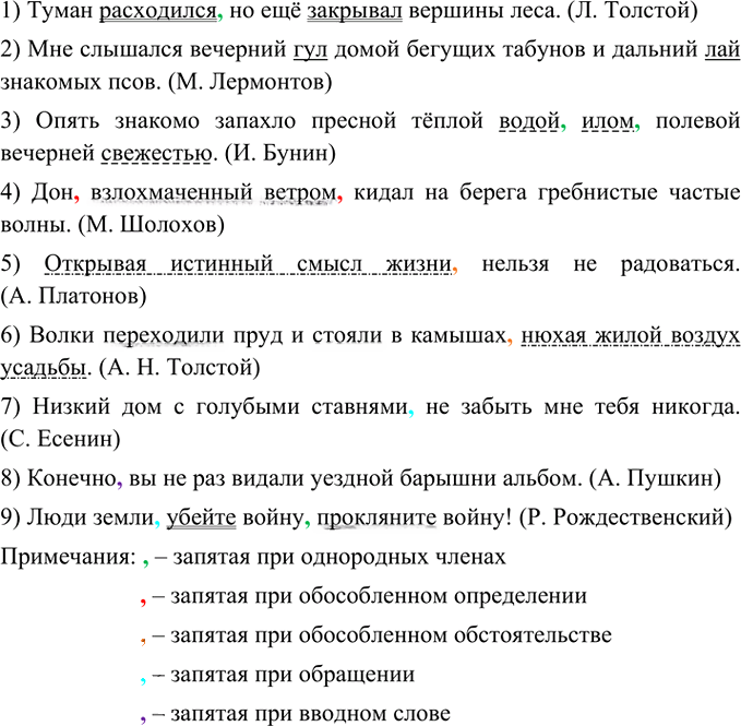 Иллюстрация к решению «Упр.195 ГДЗ Рыбченкова Александрова 8 класс (Русский язык)», 4