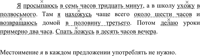 Иллюстрация к решению «Упр.198 ГДЗ Ладыженская Баранов 5 класс (Русский язык)», 2