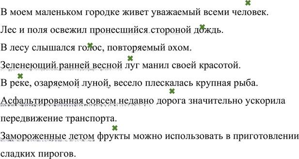 Иллюстрация к решению «Упр.90 ГДЗ Рыбченкова Александрова 7 класс (Русский язык)», 1