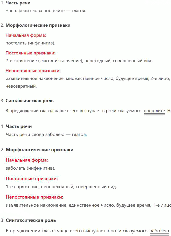 Иллюстрация к решению «Упр.357 ГДЗ Бабайцева 10-11 класс (Русский язык)», 11
