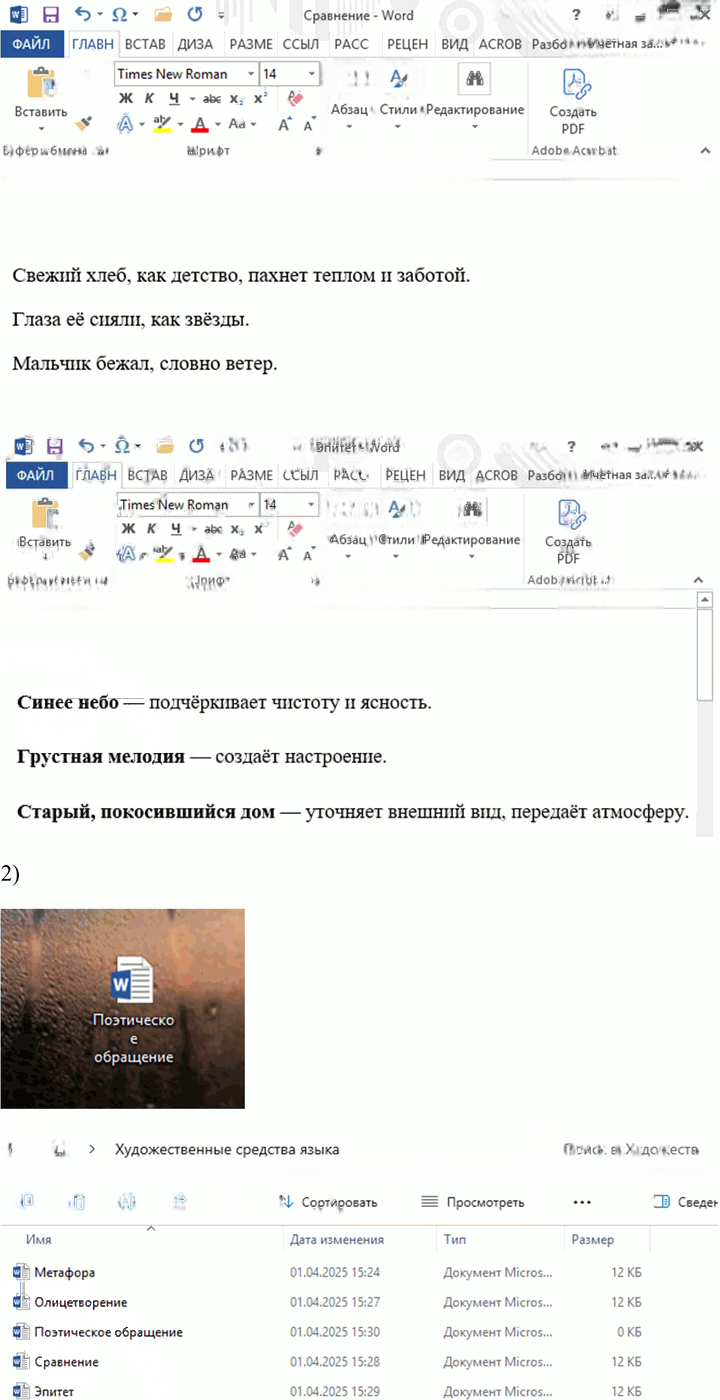 Иллюстрация к решению «Упр.116 ГДЗ Львова Львов 8 класс (Русский язык)», 2