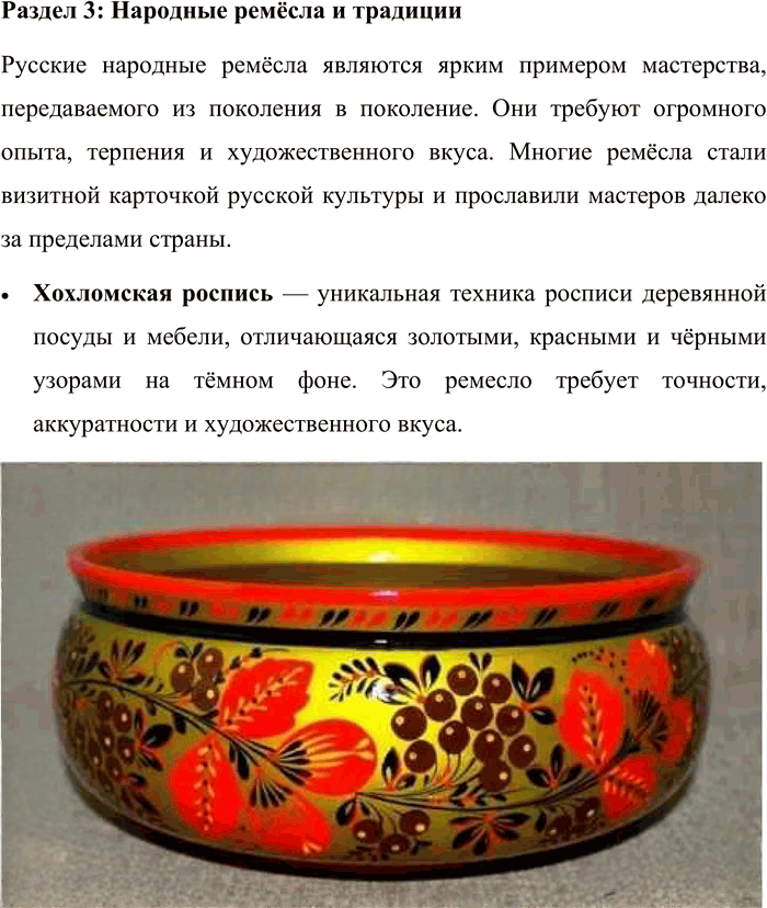 Иллюстрация к решению «Упр.25 ГДЗ Александрова Загоровская 10 класс (Русский язык)», 6