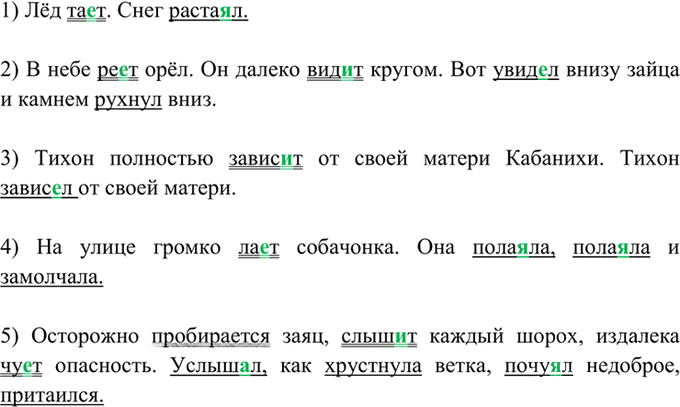 Иллюстрация к решению «Упр.289 ГДЗ Греков Крючков 10-11 класс (Русский язык)», 1
