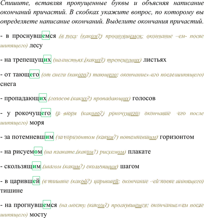 Иллюстрация к решению «Упр.122 Часть 1 ГДЗ Рыбченкова Александрова 7 класс (2026) (Русский язык)», 1