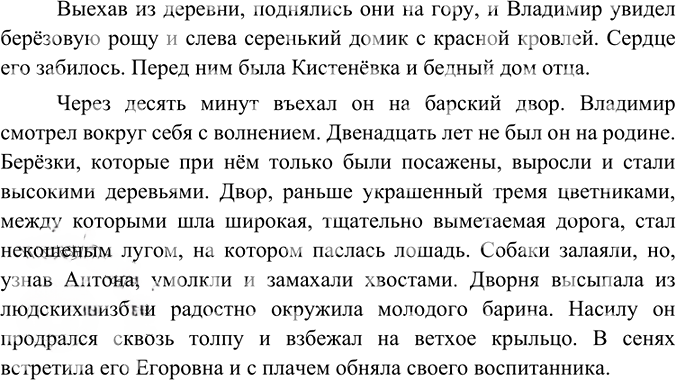Иллюстрация к решению «Упр.392 ГДЗ Ладыженская Баранов 6 класс (Русский язык)», 3