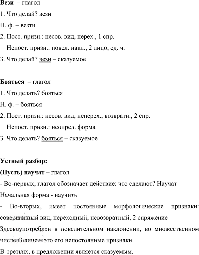 Иллюстрация к решению «Упр.576 ГДЗ Ладыженская Баранов 6 класс (Русский язык)», 7