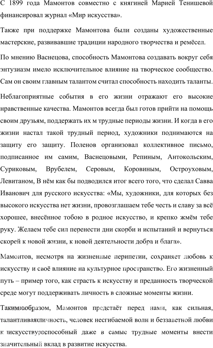 Иллюстрация к решению «Упр.63 Часть 2 ГДЗ Быстрова Кибирева 9 класс (Русский язык)», 4