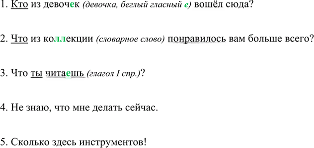 Иллюстрация к решению «Упр.575 ГДЗ Ладыженская Баранов 6 класс (Русский язык)», 2