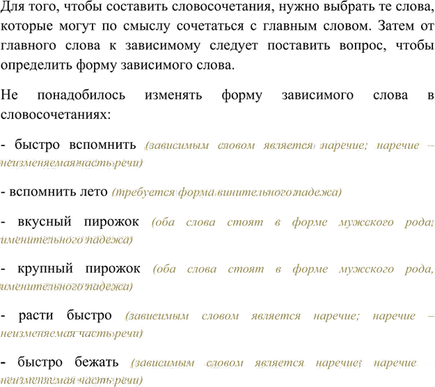 Иллюстрация к решению «Упр.597 Часть 2 ГДЗ Рыбченкова Александрова 5 класс (Русский язык)», 2