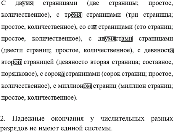 Иллюстрация к решению «Упр.493 ГДЗ Рыбченкова Александрова 6 класс (Русский язык)», 2