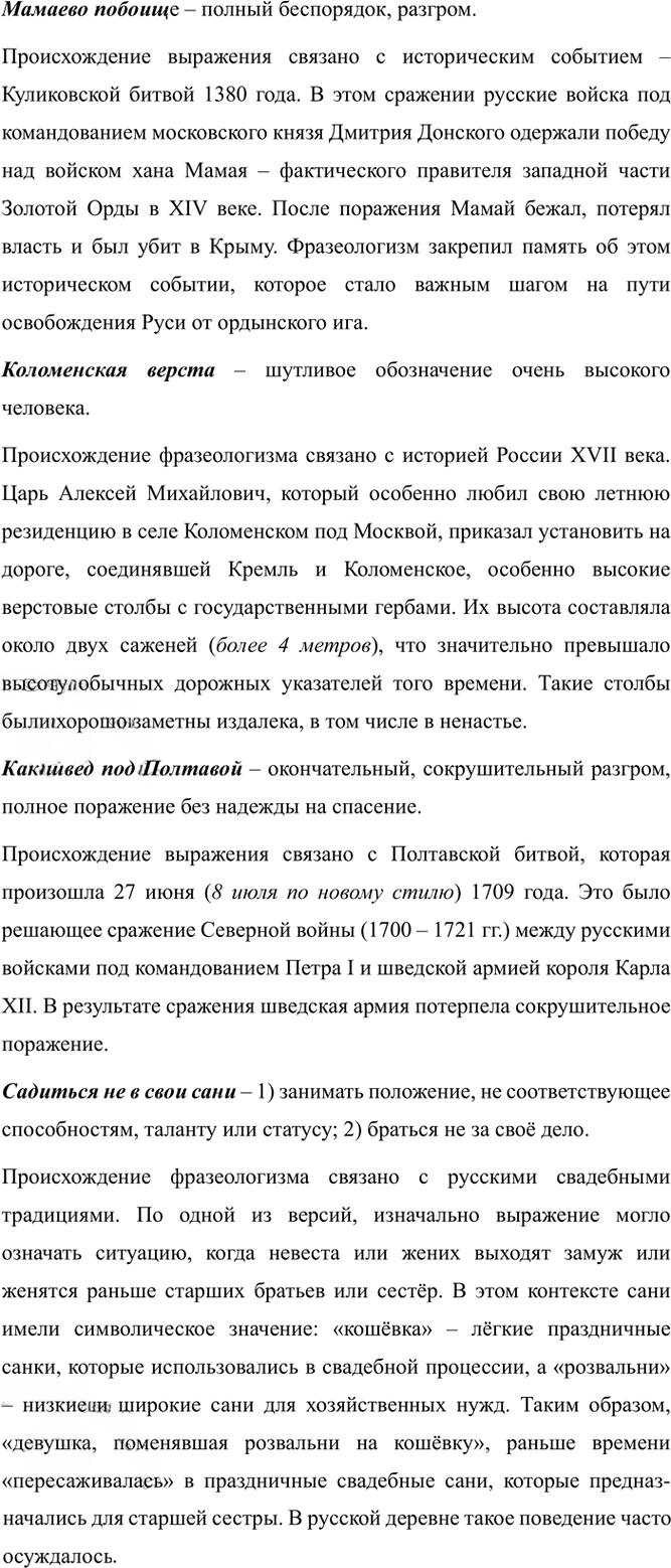 Иллюстрация к решению «Упр.15 Часть 1 ГДЗ Рыбченкова Александрова 7 класс (2026) (Русский язык)», 1