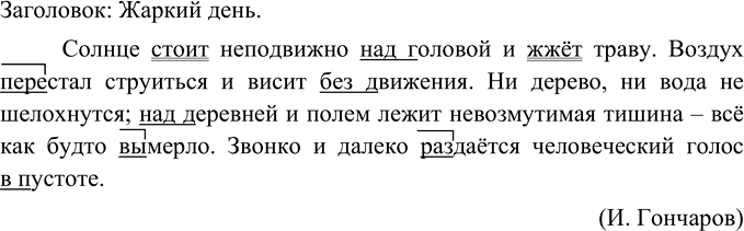 Иллюстрация к решению «Упр.60 ГДЗ Ладыженская Баранов 5 класс (Русский язык)», 2