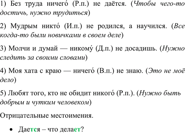 Иллюстрация к решению «Упр.483 ГДЗ Рыбченкова Александрова 6 класс (Русский язык)», 6