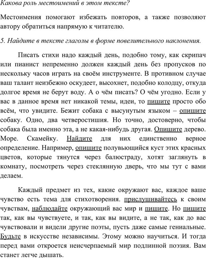 Иллюстрация к решению «Упр.561 ГДЗ Рыбченкова Александрова 7 класс (Русский язык)», 3