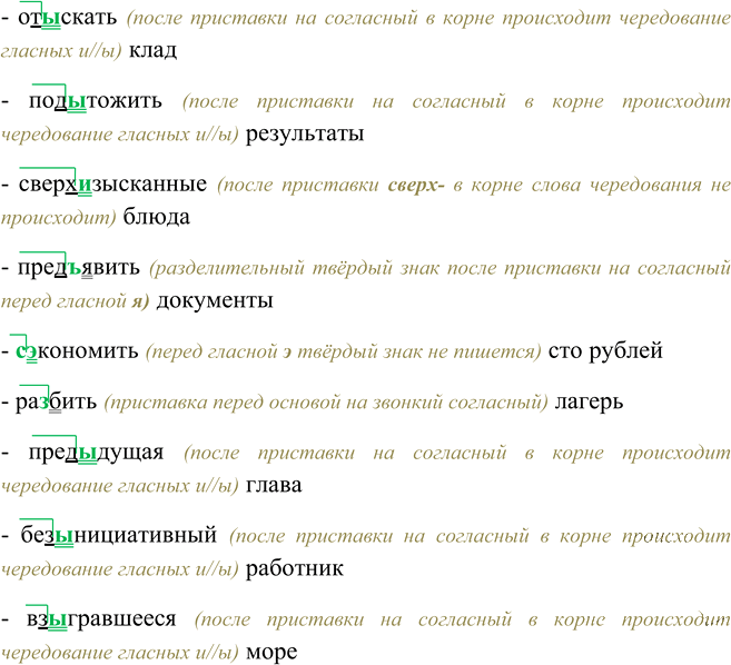 Иллюстрация к решению «Упр.371 Часть 1 ГДЗ Рыбченкова Александрова 5 класс (Русский язык)», 1