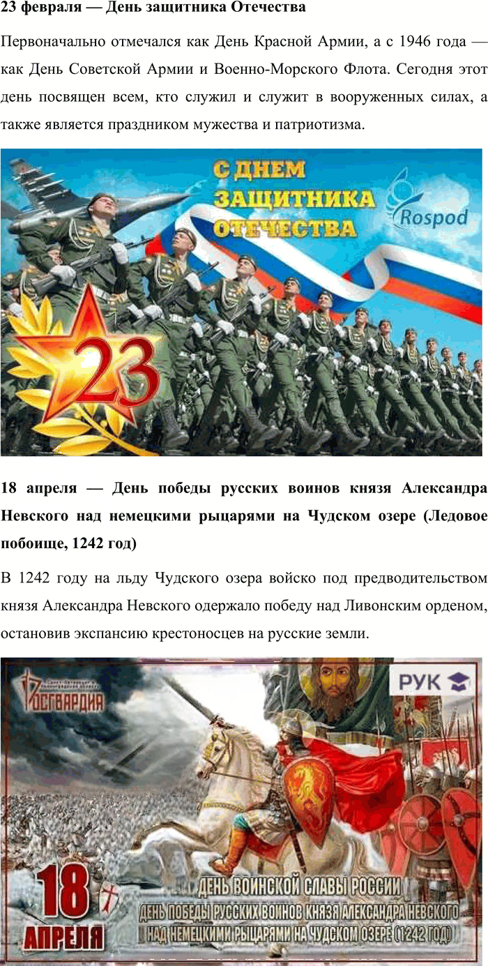 Иллюстрация к решению «Упр.30 ГДЗ Александрова Загоровская 10 класс (Русский язык)», 4