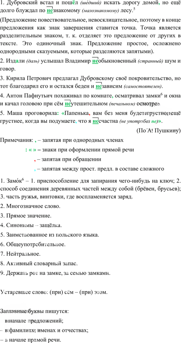 Иллюстрация к решению «Упр.405 ГДЗ Ладыженская Баранов 6 класс (Русский язык)», 4