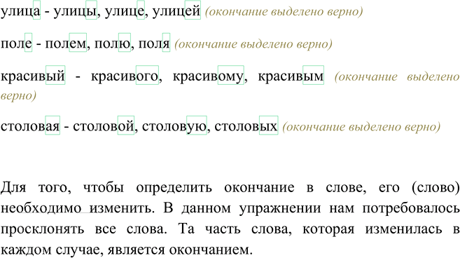 Иллюстрация к решению «Упр.159 Часть 1 ГДЗ Рыбченкова Александрова 5 класс (Русский язык)», 2