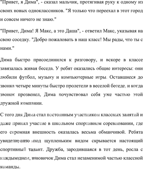 Иллюстрация к решению «Упр.419 ГДЗ Ладыженская 8 класс (Русский язык)», 3