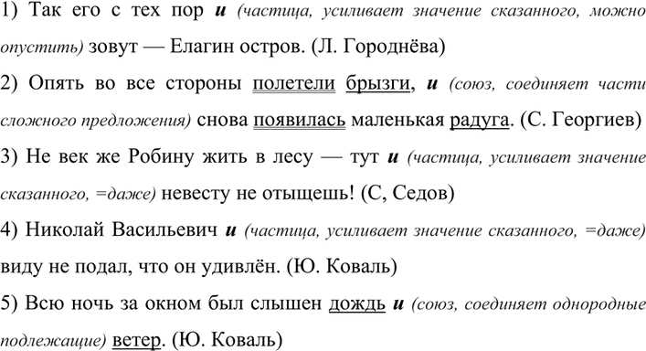 Иллюстрация к решению «Упр.489 ГДЗ Рыбченкова Александрова 7 класс (Русский язык)», 1