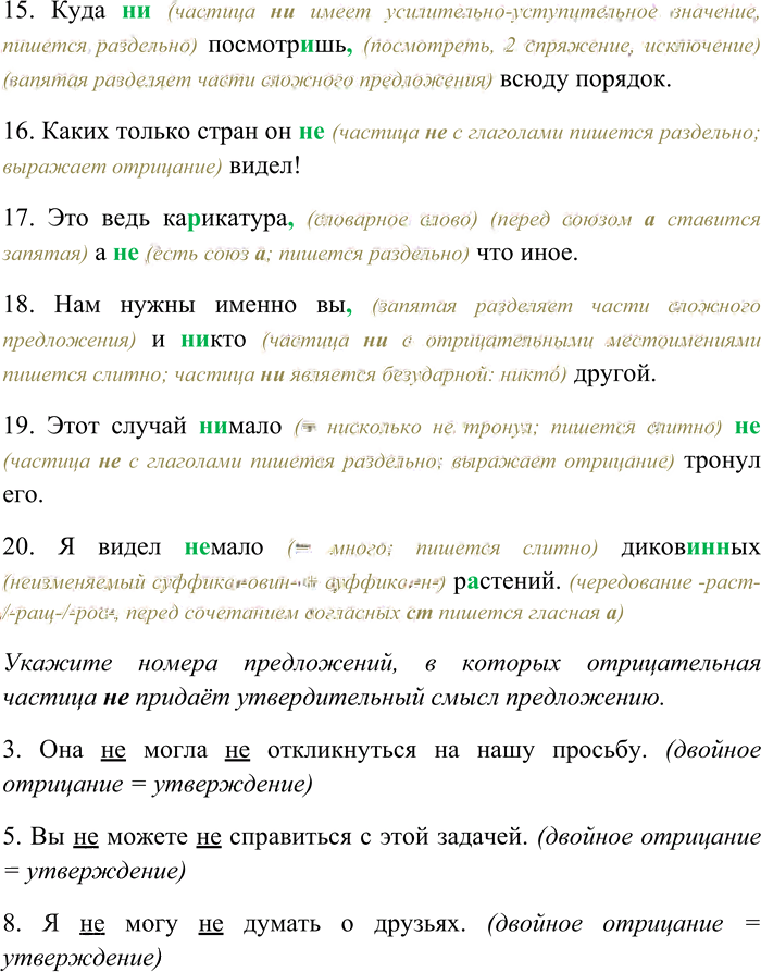 Иллюстрация к решению «Упр.49 ГДЗ Гусарова 11 класс (Русский язык)», 3