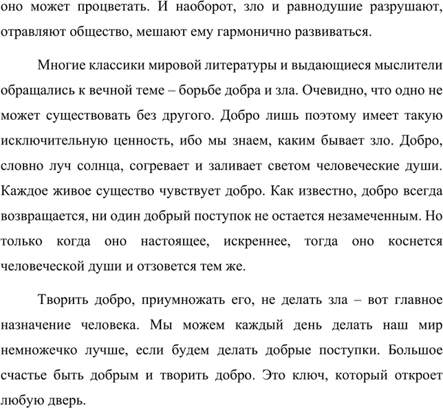 Иллюстрация к решению «Упр.36 ГДЗ Рыбченкова Александрова 7 класс (Русский язык)», 5