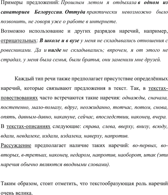 Иллюстрация к решению «Упр.615 ГДЗ Лидман-Орлова Пименова 6 класс (Русский язык)», 2