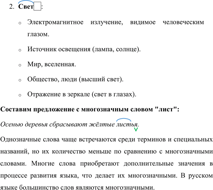 Иллюстрация к решению «Упр.318 ГДЗ Бабайцева 10-11 класс (Русский язык)», 2