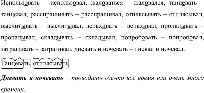 Иллюстрация к решению «Упр.775 ГДЗ Ладыженская Баранов 5 класс (Русский язык)», 1