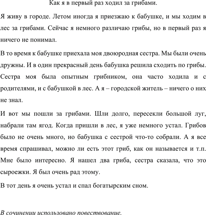 Иллюстрация к решению «Упр.444 ГДЗ Разумовская Львова 7 класс (Русский язык)», 1