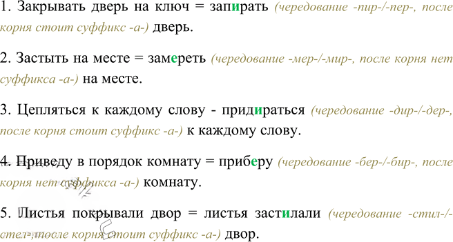Иллюстрация к решению «Упр.317 Часть 1 ГДЗ Рыбченкова Александрова 5 класс (Русский язык)», 2
