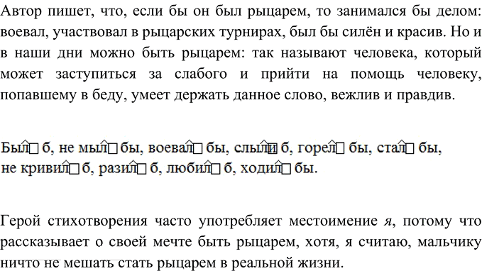 Иллюстрация к решению «Упр.592 ГДЗ Ладыженская Баранов 6 класс (Русский язык)», 4