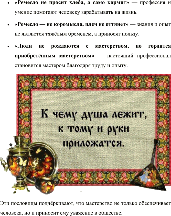 Иллюстрация к решению «Упр.25 ГДЗ Александрова Загоровская 10 класс (Русский язык)», 2