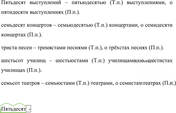 Иллюстрация к решению «Упр.415 ГДЗ Ладыженская Баранов 6 класс (Русский язык)», 4