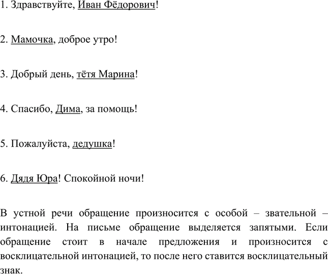 Иллюстрация к решению «Упр.225 ГДЗ Ладыженская Баранов 5 класс (Русский язык)», 3