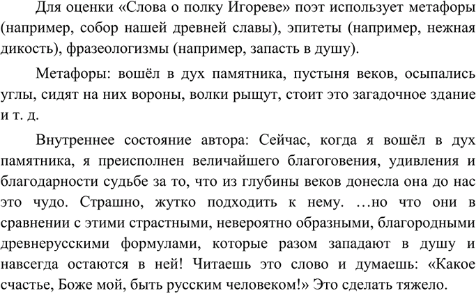 Иллюстрация к решению «Упр.61 ГДЗ Бархударов 9 класс (Русский язык)», 1
