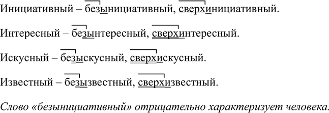 Иллюстрация к решению «Упр.444 ГДЗ Ладыженская Баранов 5 класс (Русский язык)», 1