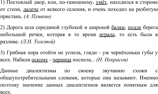 Иллюстрация к решению «Упр.198 ГДЗ Рыбченкова Александрова 6 класс (Русский язык)», 1