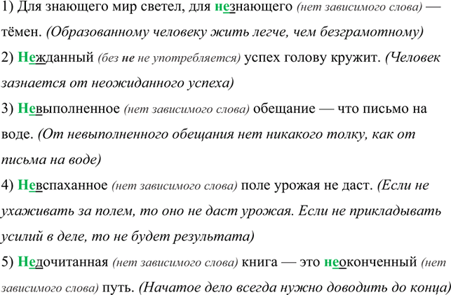 Иллюстрация к решению «Упр.186 ГДЗ Рыбченкова Александрова 7 класс (Русский язык)», 1