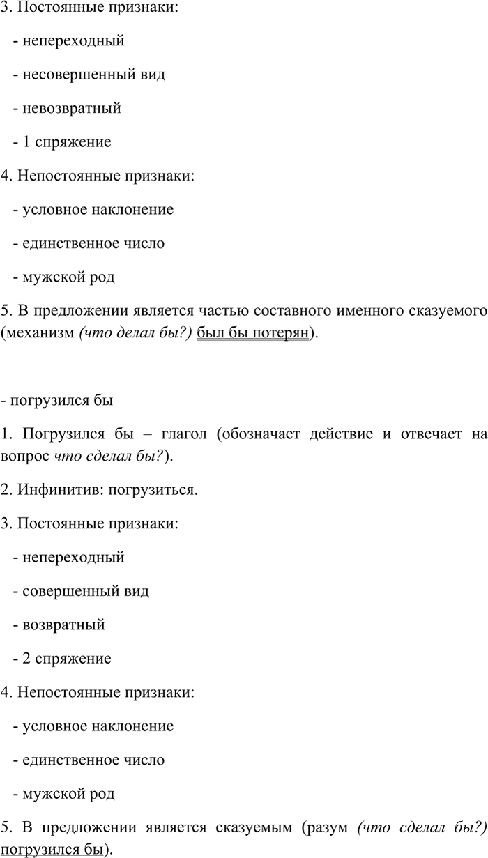 Иллюстрация к решению «Упр.60 ГДЗ Рыбченкова Александрова 7 класс (Русский язык)», 3