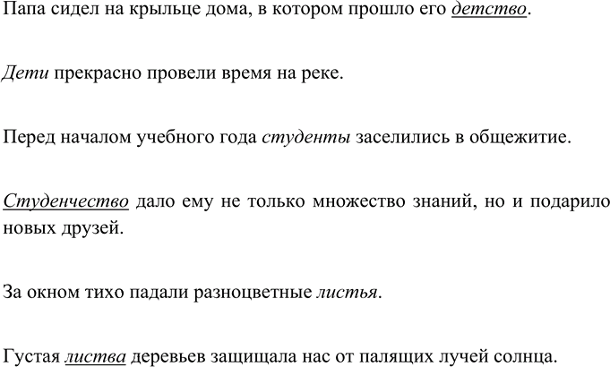 Иллюстрация к решению «Упр.597 ГДЗ Ладыженская Баранов 5 класс (Русский язык)», 3