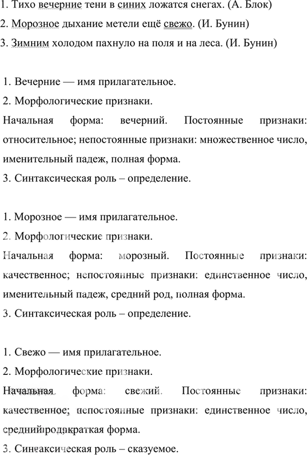Иллюстрация к решению «Упр.396 ГДЗ Ладыженская Баранов 6 класс (Русский язык)», 3