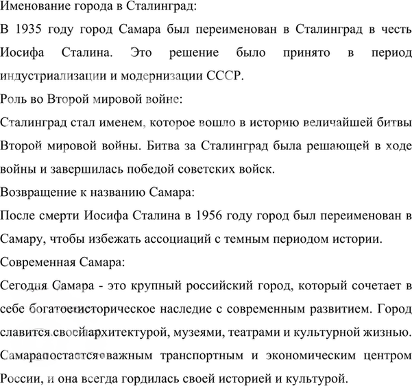 Иллюстрация к решению «Упр.128 ГДЗ Александрова Загоровская 8 класс (Русский язык)», 7