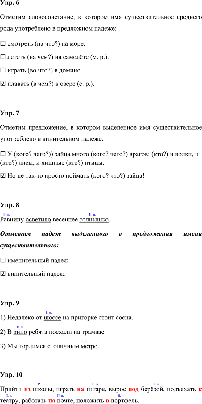 Иллюстрация к решению «Задания на стр.61-64 ГДЗ Проверочные работы Канакина Щёголева 3 класс (Русский язык)», 2